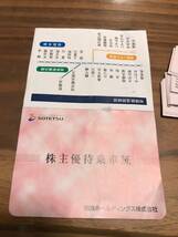 相鉄株主優待乗車証 30枚セット 有効期限2023年12月31日迄_画像1