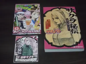 ヤフオク ナルト 小説 サクラの中古品 新品 未使用品一覧 ヤフオク ナルト 小説 サクラの中古品 新品 未使用品一覧