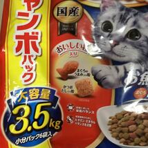 猫餌　猫元気 青　魚MIX3.5kg 2袋　仕入除500円超10％商品オマケ　賞味2025/03 大袋1-2-3袋と赤と赤青セットと小袋と猫砂も有　袋穴あけ 80_画像7