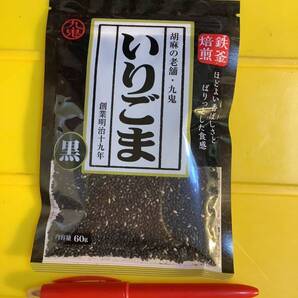 黒ごま 黒胡麻 60g 1袋 九鬼産業 国内 賞味2026/6 在庫4 送料負担別各1〜6出品 仕入除500円超複数10%商品オマケ mini4迄(166)