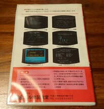 PC-6001MK2 学習用ソフト社会科teacherシリーズ 歴史I テープ版 パル学習教室_画像2