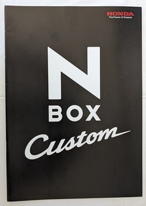 N BOX Custom　(JF1, JF2)　車体カタログ　2011年12月　N BOX カスタム　古本・即決・送料無料　管理№ 6423 CB03