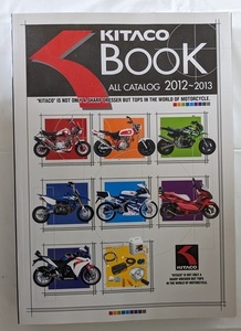 KITACO BOOK ALL CATALOG 2012～2013　モンキー　スーパーカブ　APE XRモタード　KSR110 キタコ 古本・即決・送料無料　管理№ 6407 CB03
