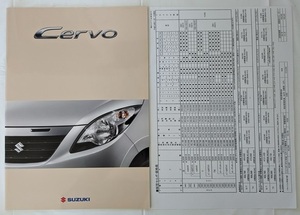 セルボ　(DBA-HG21S, CBA-HG21S)　車体カタログ＋価格表　2006.11　Cervo　古本・即決・送料無料　管理№ 6420 CB03