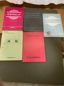 昭和　当時物　旧車　街道レーサー　日産　パワーステアリング　オートマチックトランスミッション　RN3F01A型 サービスマニュアル5冊