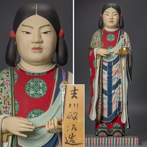 【五】彫刻家 吉川政治 造 木彫彩色 『聖徳太子像』 台座付 高70cm 共箱