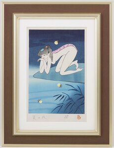 【五】黄桜のマスコットキャラクター 小島功 かっぱ美人画 『夏の夜』 オリジナル手摺木版画 真作 直筆サイン 額装