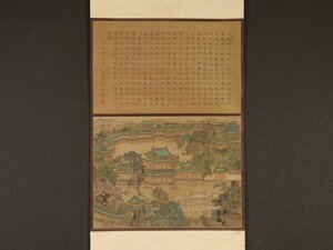 【模写】【伝来】ik1157〈陸小曼 友農老人〉書と楼閣山水図 陸眉 常州市 中国画