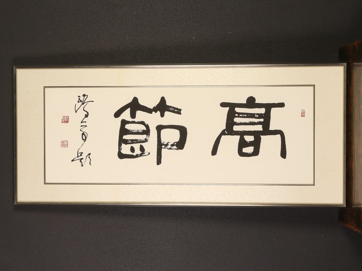 2023年最新】Yahoo!オークション -金子鴎亭(ホビー、カルチャー)の中古