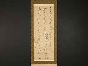 【模写】【伝来】sh1871〈良寛〉書 曹洞宗 江戸時代後期 新潟の人