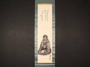 【模写】【伝来】sh1937〈富岡鉄斎 横尾賢宗〉達磨画賛 極箱 最後の文人画家 京都の人 曹洞宗 永平寺後堂