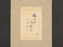 【模写】【伝来】sh1953〈竹内栖鳳〉俳句 竹内四郎極箱 二重箱 近代日本画の先駆者 幸野楳嶺師事 京都の人_画像1