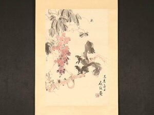 【模写】【伝来】ik1186〈陸履峻〉葡萄に栗鼠図 中国画