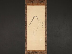 【模写】【伝来】sh2431〈小林一茶〉富士画賛 天下泰平の句 極箱 俳諧寺 江戸時代後期 信濃の人