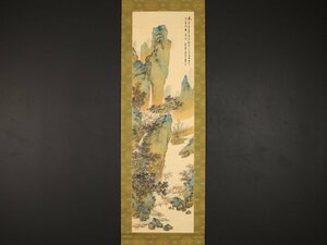 【模写】【伝来】ek9377〈三井飯山〉山水画賛 共箱 田能村直入師事 南画家 香川の人