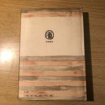 新版 中国の赤い星 1964年 筑摩叢書29 エドガー・スノウ 宇佐美誠次郎 _画像2