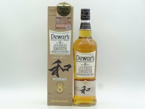 Dewar's 8年 JAPANESE SMOOTH デュワーズ 和 日本産ミズナラ樽フィニッシュ スコッチ ウイスキー 700ml 箱入 未開封 古酒 X243166