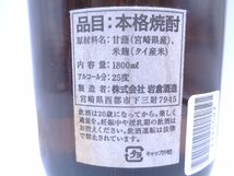 【同梱不可】1円スタート 焼酎 1800ml 6本セット 赤霧島 赤兎馬 等 古酒 X245595_画像4