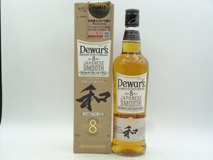 Dewar's 8年 JAPANESE SMOOTH デュワーズ 和 日本産ミズナラ樽フィニッシュ スコッチ ウイスキー 700ml 箱入 未開封 古酒 X243966