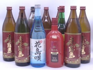 【同梱不可】1円スタート 焼酎 等 12本セット 花島唄 古琉球 赤霧島 等 古酒 A005134