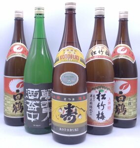 【同梱不可】1円スタート 焼酎 日本酒 1800ml 5本セット 白鶴 松竹梅 寿 等 古酒 Q004840