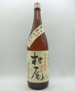 村尾 かめ壺焼酎 限定品 甕壺仕込み 本格焼酎 芋焼酎 1800ml 未開封 古酒 A4662