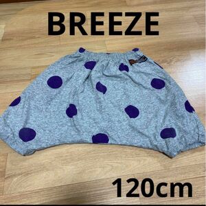 BREEZE ドット柄　サルエル　パンツ　ハーフ　120 グレー　ブルー　綿