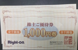 ライトオン株主優待券　３０００円　有効期限２０２４年８月３１日 送料無料