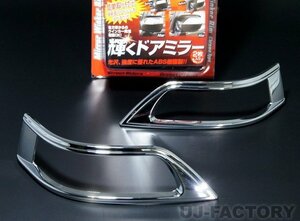 ★JDM ミラーウィンカーリム/メッキ（JMR-H003）★HONDA N BOXスラッシュ JF1/JF2