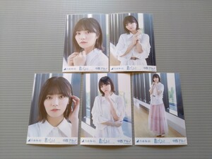 乃木坂46　中西アルノ　生写真　WEBSHOP限定　踏んでしまった アンダーver.　５種コンプ