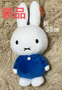 ミッフィー miffy ぬいぐるみ　約35㎝