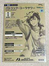 機動戦士ガンダム アーセナルベース アーセナルレア AR03-006 パトリック・コーラサワー ガンダム00_画像2