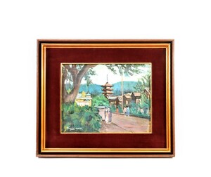 Art hand Auction Genuine work Kazue Kunisawa 1965 oil painting Kyoto Gion Size F6 Born in Yamaguchi Prefecture Studied under Genichiro Inokuma Summer view of the cobblestone streets of Gion and the towering Yasaka Pagoda 8236, painting, oil painting, Nature, Landscape painting