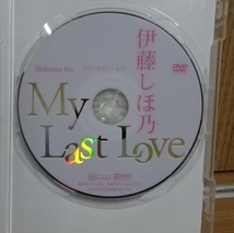 DVD★伊藤しほ乃 My Last Love 直筆サイン入り チェキ付 竹書房 中古品_画像2