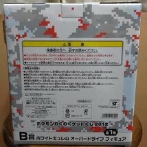 ポケモンわくわくゲットくじ 2012 B賞 ホワイトキュレム オーバードライブ フィギュア_画像4