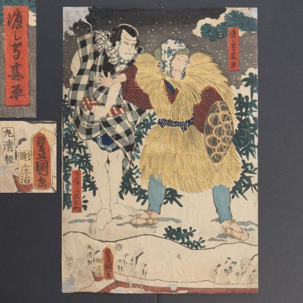 Yahoo!オークション -歌舞伎絵、役者絵(浮世絵、版画)の落札相場・落札価格