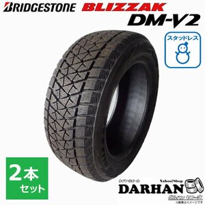 225/60R18 100Q ブリヂストン BLIZZAK DM-V2 未使用 2本セット価格 スタッドレスタイヤ 2016年製