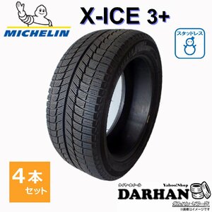 225/60R18 100H ミシュラン X-ICE 3+ 新品処分 4本セット価格 スタッドレスタイヤ 2019年製