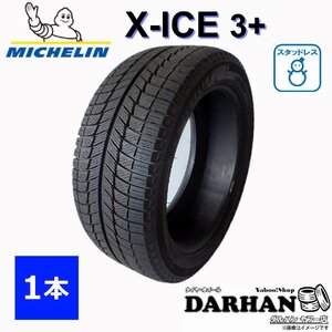 195/65R15 95T XL ミシュラン X-ICE 3+ 未使用 1本のみ価格 スタッドレスタイヤ 2017年製