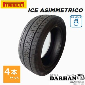 245/50R18 100Q ピレリ ICE ASIMMETRICO 未使用 4本セット価格 ランフラット スタッドレスタイヤ 2016年製