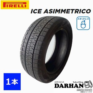 225/50R17 94Q ピレリ ICE ASIMMETRICO 新品処分 1本のみ価格 ランフラット スタッドレスタイヤ 2019年製