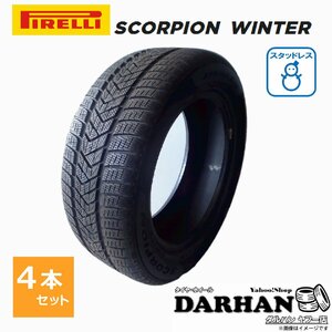 255/55R19 111V XL ピレリ SCORPION WINTER (J) 未使用 4本セット価格 スタッドレスタイヤ 2017年製