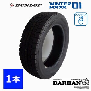 185/60R16 86Q ダンロップ WINTERMAXX WM01 未使用 1本のみ価格 スタッドレスタイヤ 2017年製