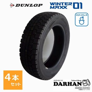 145/65R15 72Q ダンロップ WINTERMAXX WM01 未使用 4本セット価格 スタッドレスタイヤ 2017年製