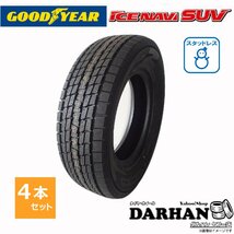 225/55R19 99Q グッドイヤー ICE NAVI SUV 新品処分 4本セット価格 スタッドレスタイヤ 2020年製_画像1