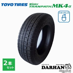 205/70R15 96Q トーヨータイヤ WinterTRANPATH MK4a 未使用 2本セット価格 スタッドレスタイヤ 2016年製