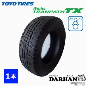 215/70R15 98Q トーヨータイヤ WinterTRANPATH TX 新品処分 1本のみ価格 スタッドレスタイヤ 2019年製