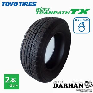 235/55R18 100Q Toyo Tire WinterTRANPATH TX new goods liquidation 2 pcs set price studdless tires 2019 year made 