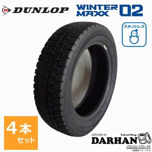 195/60R16 89Q ダンロップ WINTERMAXX WM02 新品処分 4本セット価格 スタッドレスタイヤ 2019年製