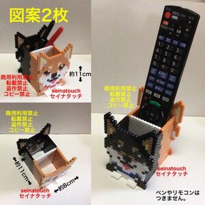 seinatouchオリジナルアイロンビーズ図案2枚　柴犬と黒柴のペン立て　ハンドメイド　追加キッド可能　知育玩具　5歳以上